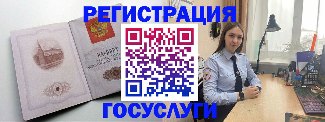 прописка паспорт в Алтайском крае